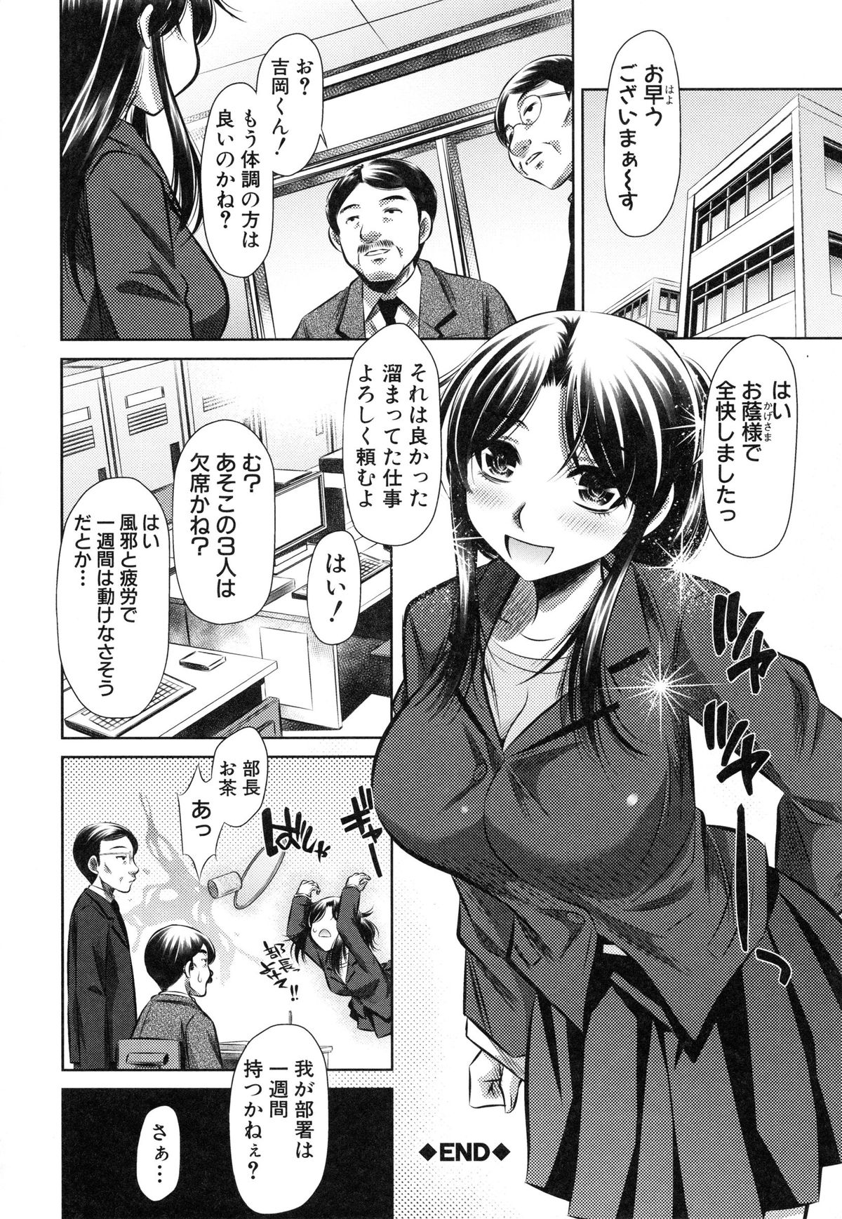 [NABURU] 72 -陵辱立てこもり事件-