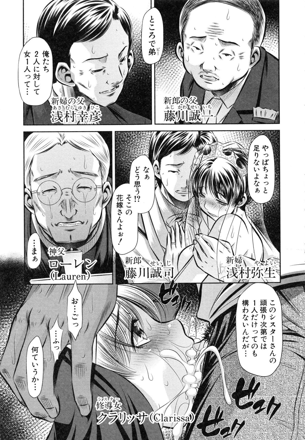 [NABURU] 72 -陵辱立てこもり事件-