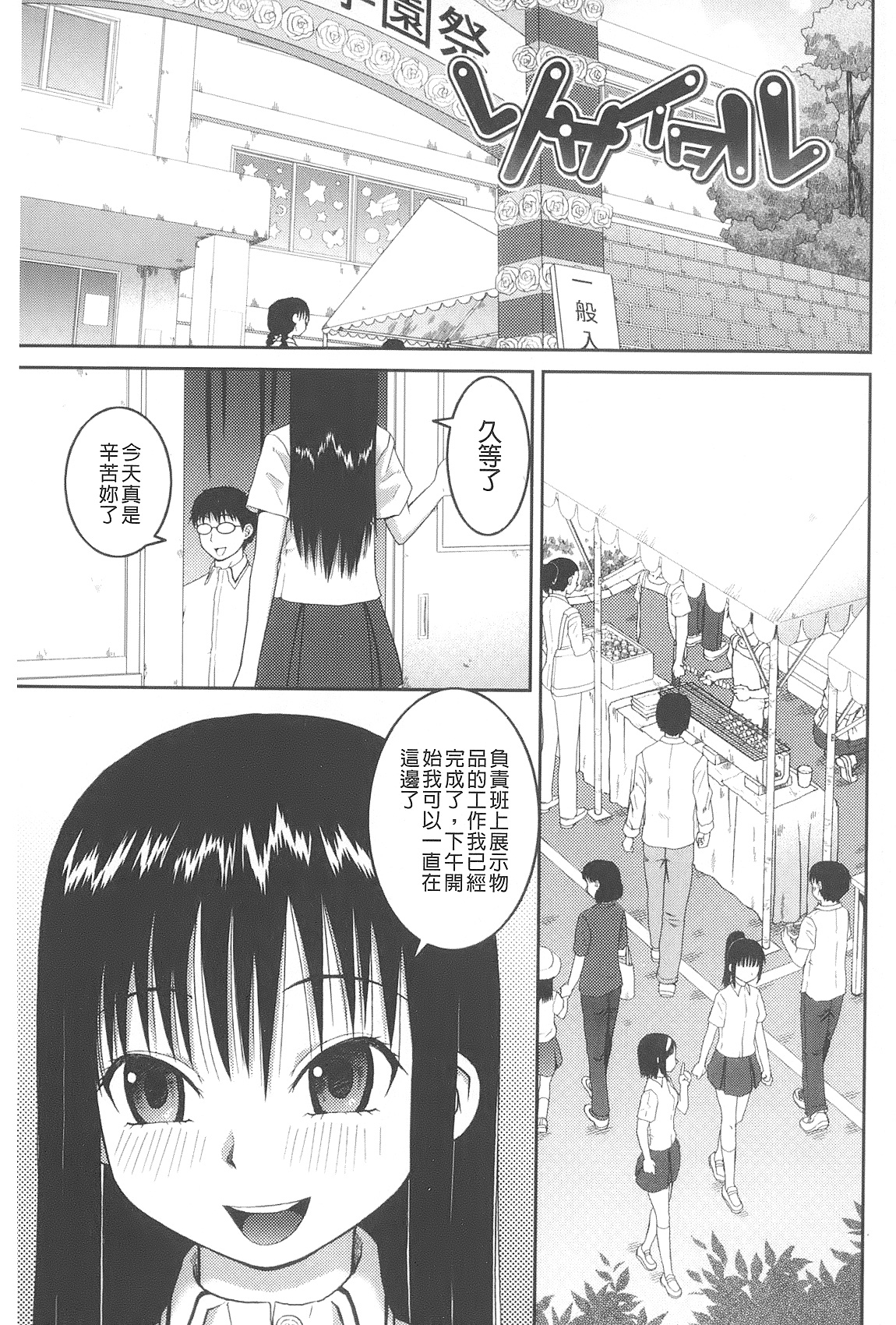 [樺島あきら] 露出変態マニュアル [中国翻訳]