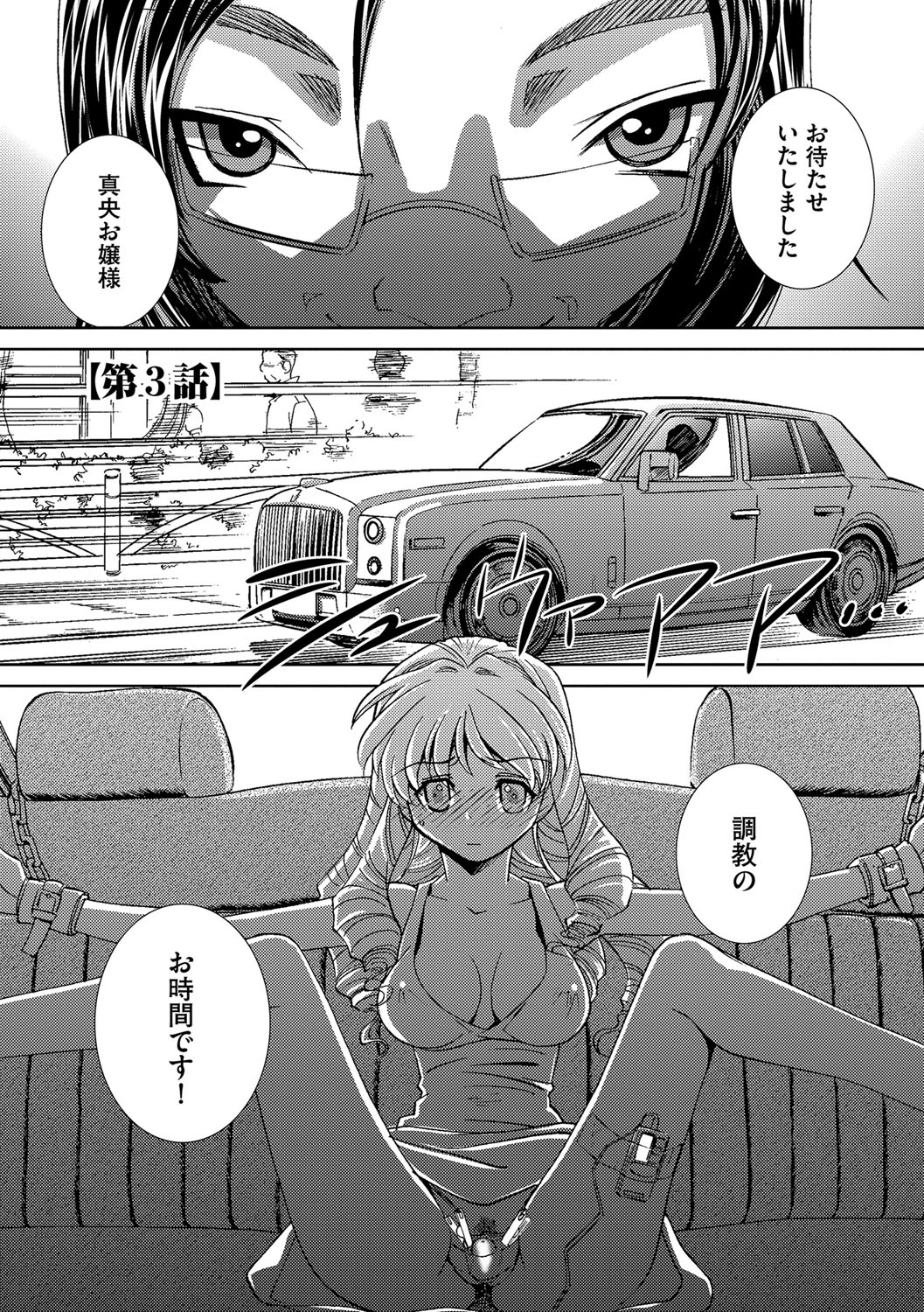 [さだこーじ] 女捜査官狩り [DL版]