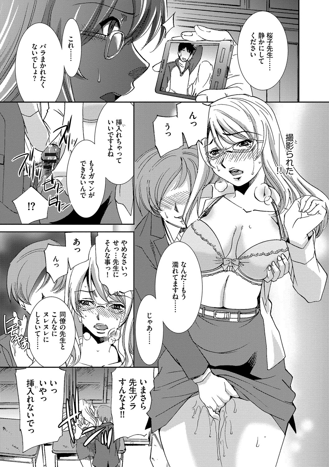 [さだこーじ] 女捜査官狩り [DL版]