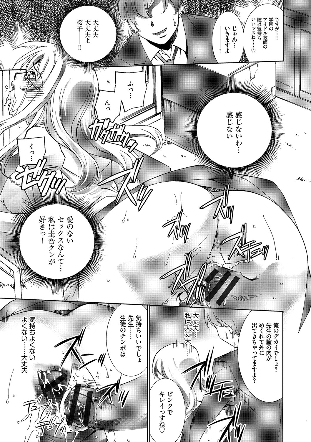 [さだこーじ] 女捜査官狩り [DL版]