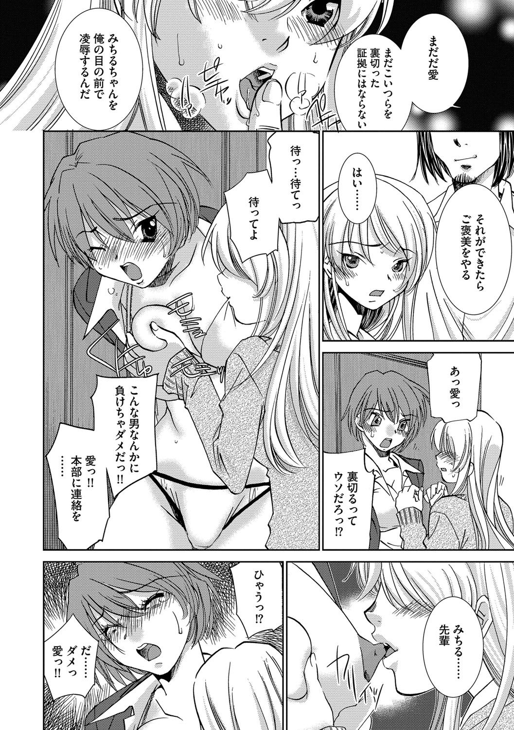 [さだこーじ] 女捜査官狩り [DL版]