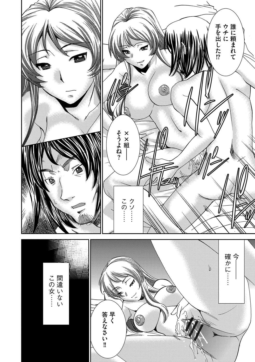 [さだこーじ] 女捜査官狩り [DL版]