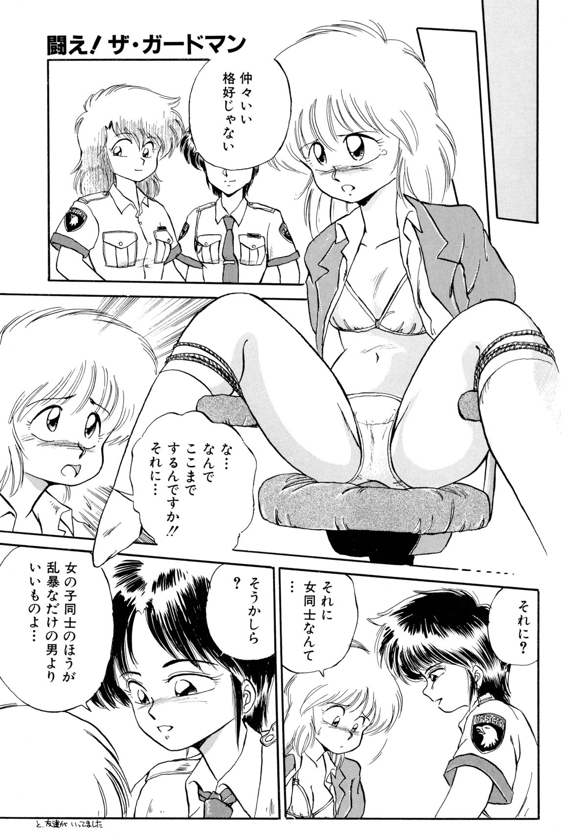 [えびふらい] 楽園の果てに