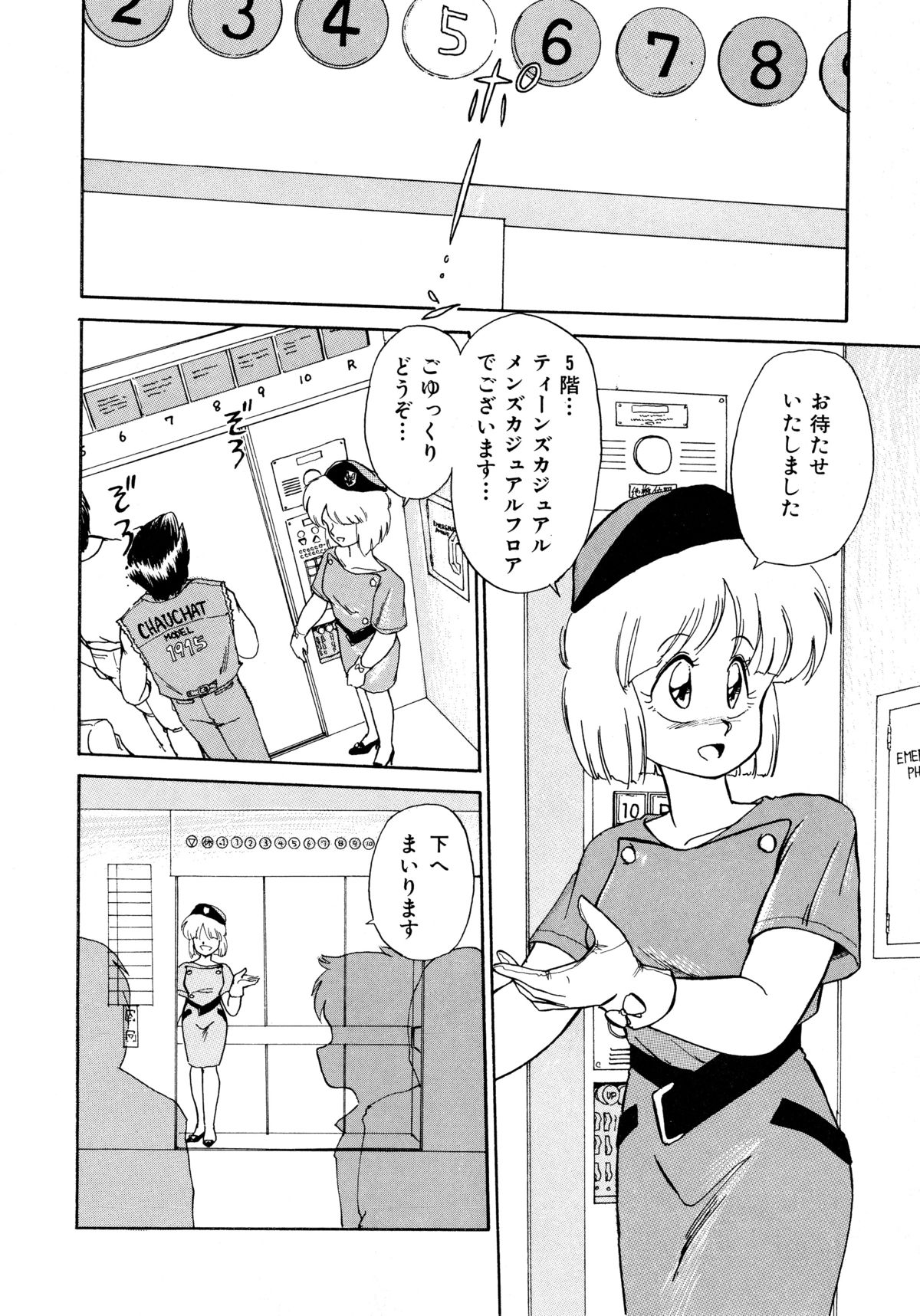 [えびふらい] 楽園の果てに