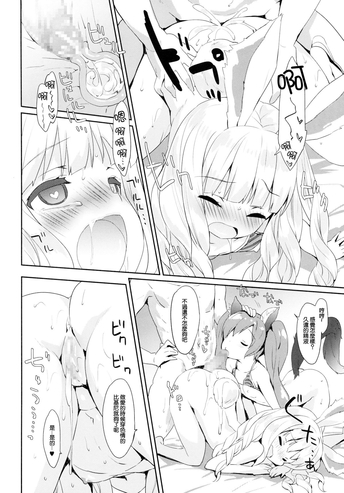 (COMIC1☆9) [MILK PUDDING (emily)] ぷに プリン エリーンちゃん (TERA The Exiled Realm of Arborea) [中国翻訳]