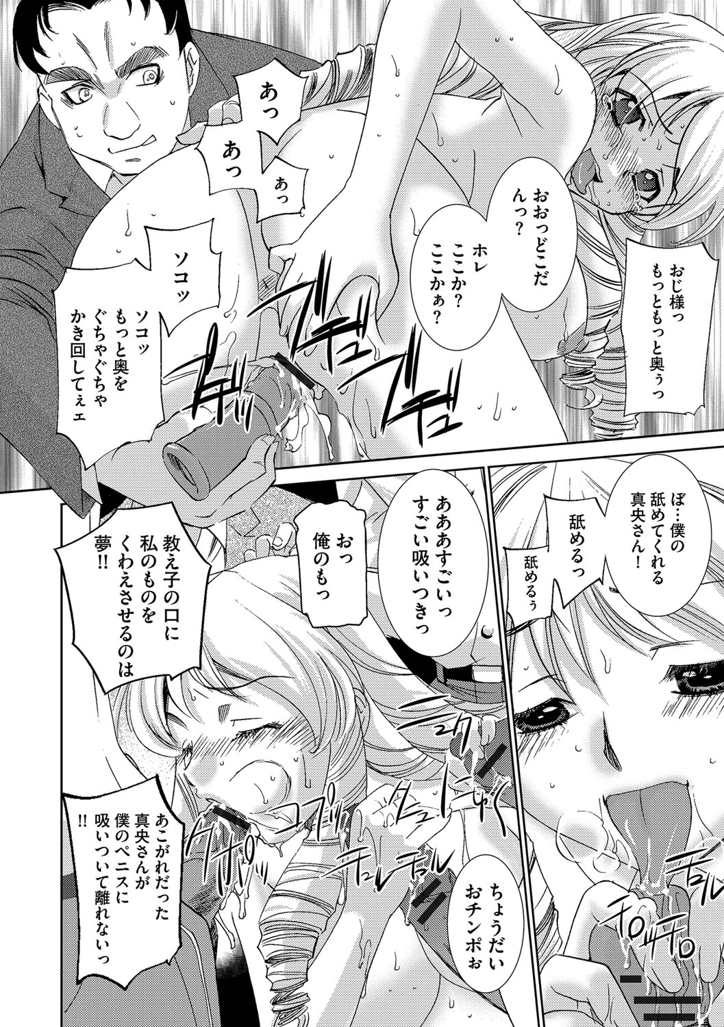 [さだこーじ] 女捜査官狩り [DL版]