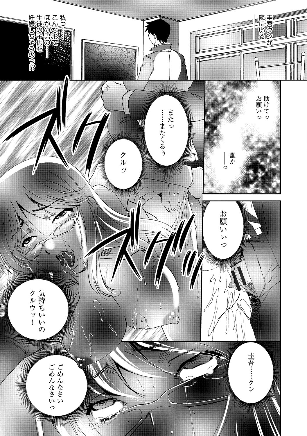 [さだこーじ] 女捜査官狩り [DL版]