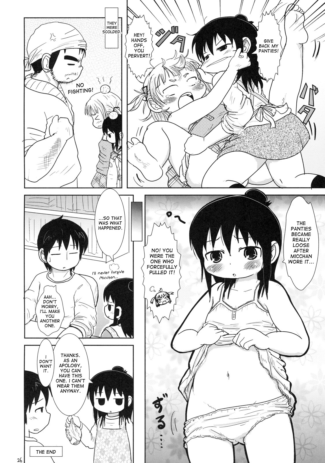 (C76) [BOOKSたかだ (よしぷー)] わたしとせんせいと (みつどもえ) [英訳]