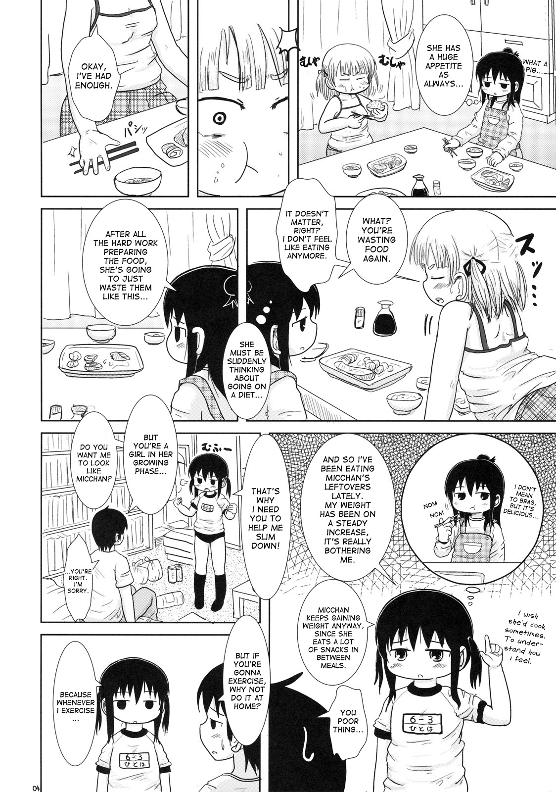 (C76) [BOOKSたかだ (よしぷー)] わたしとせんせいと (みつどもえ) [英訳]