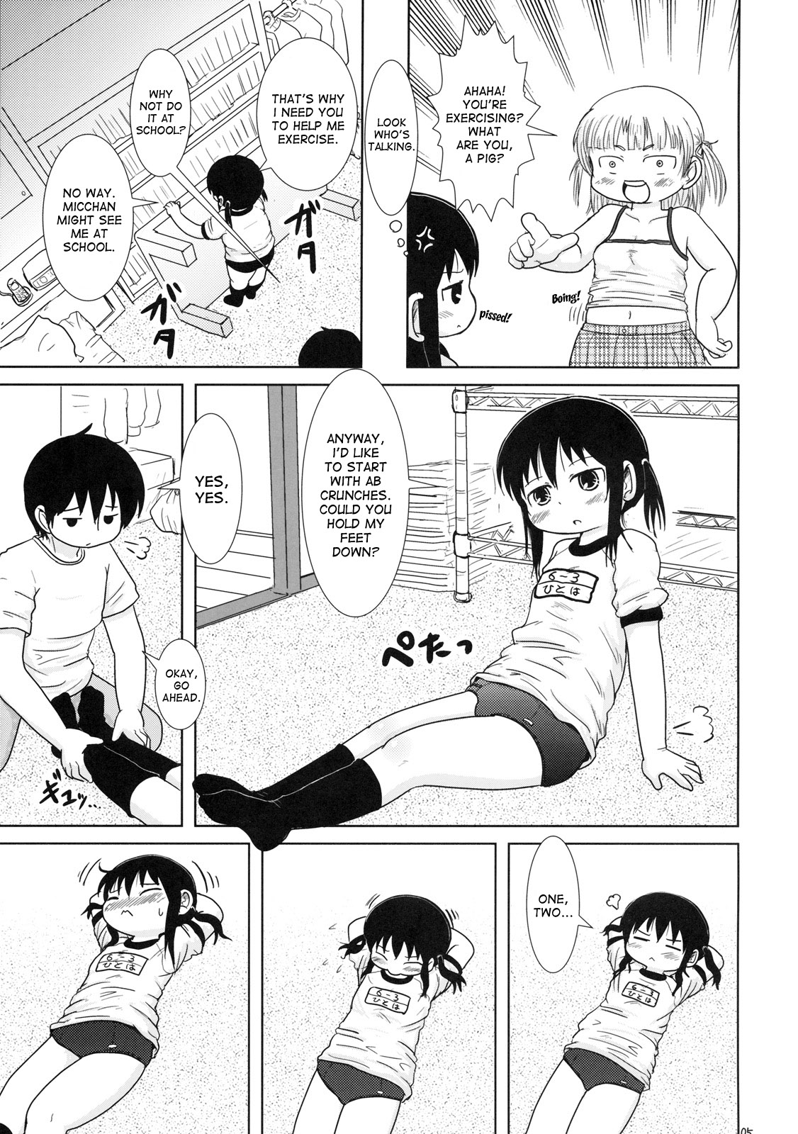(C76) [BOOKSたかだ (よしぷー)] わたしとせんせいと (みつどもえ) [英訳]