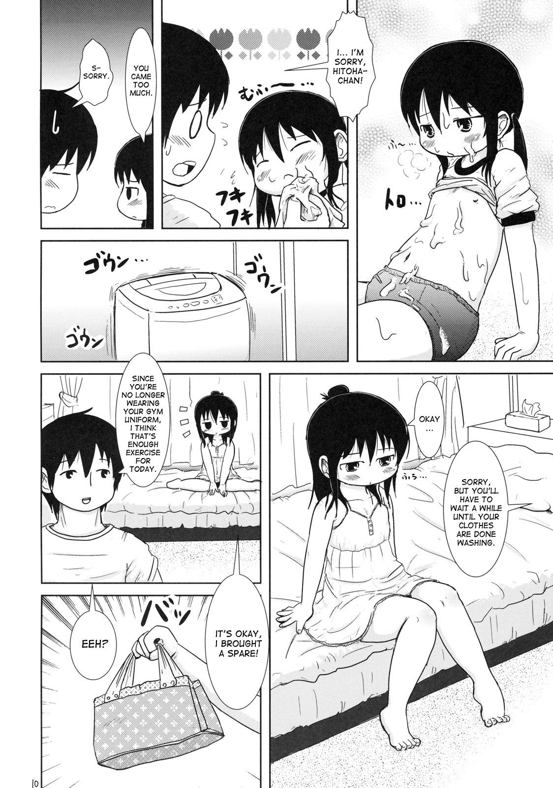 (C76) [BOOKSたかだ (よしぷー)] わたしとせんせいと (みつどもえ) [英訳]