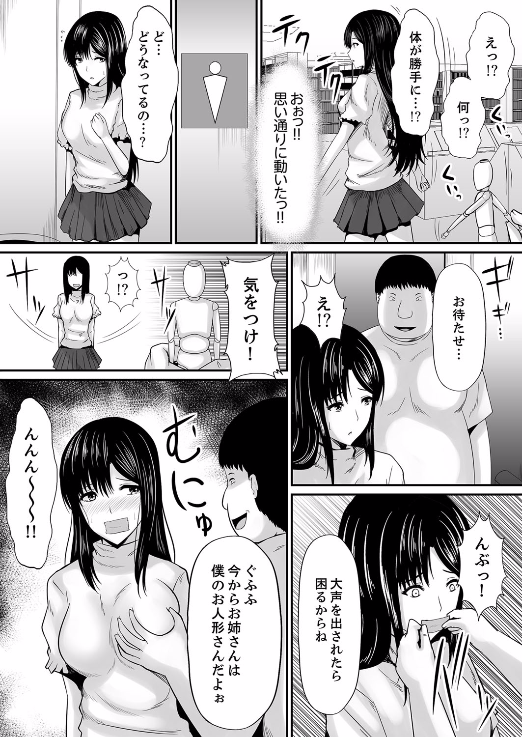 [しまシュー] エッチな発明で…滅茶苦茶セックスしてみた! 2 [DL版]