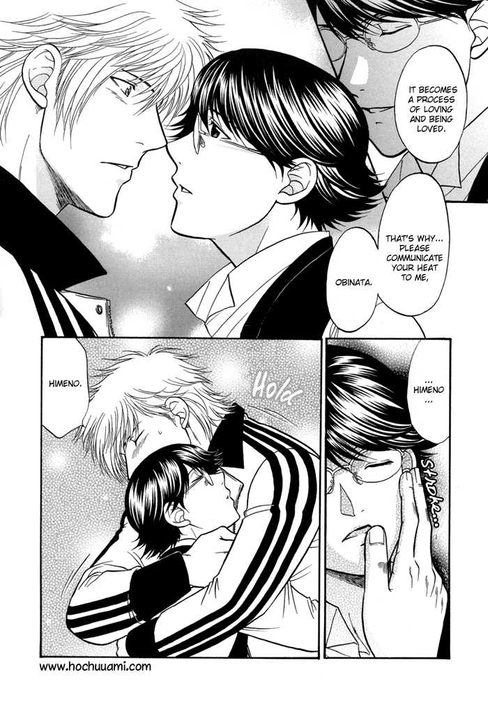 [こだか和麻] SEXセラピスト