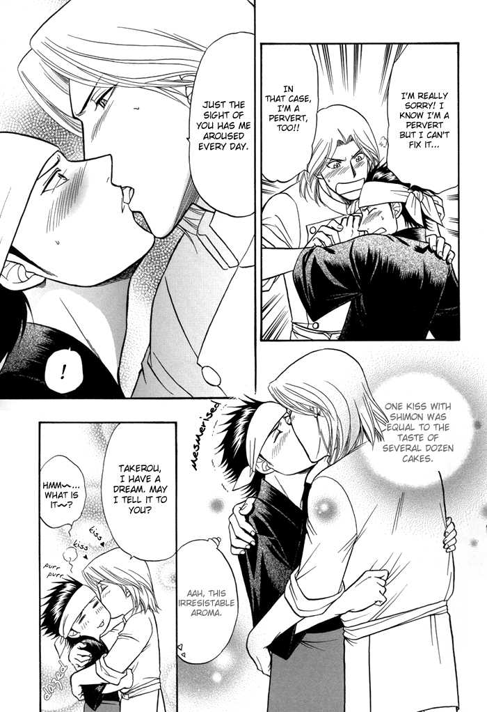 [こだか和麻] SEXセラピスト