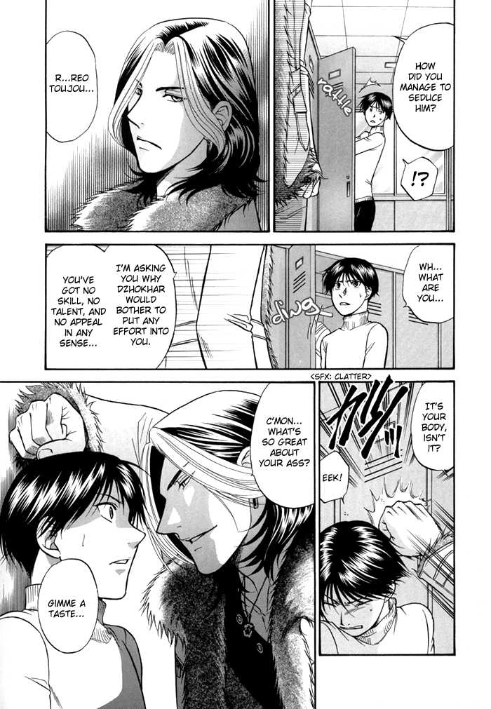 [こだか和麻] SEXセラピスト