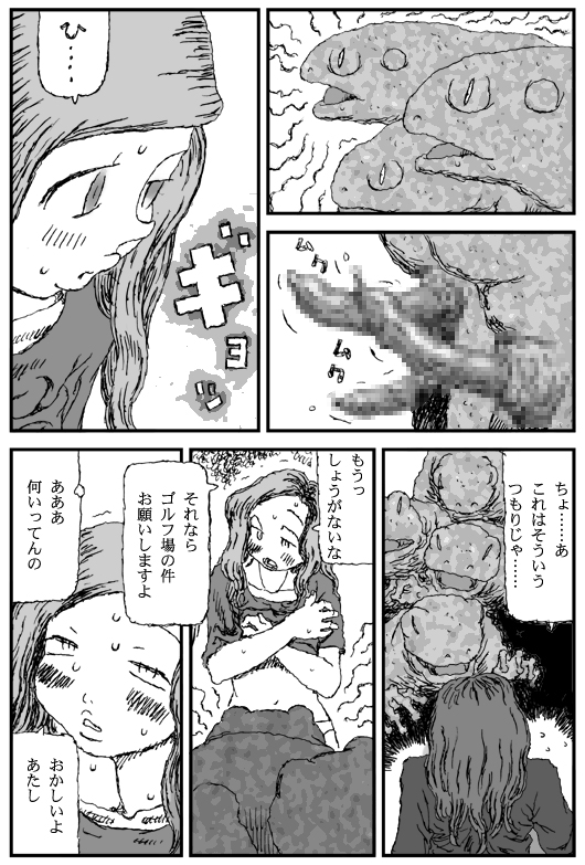 [淘汰] カントリークラブ