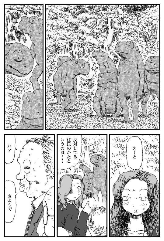 [淘汰] カントリークラブ