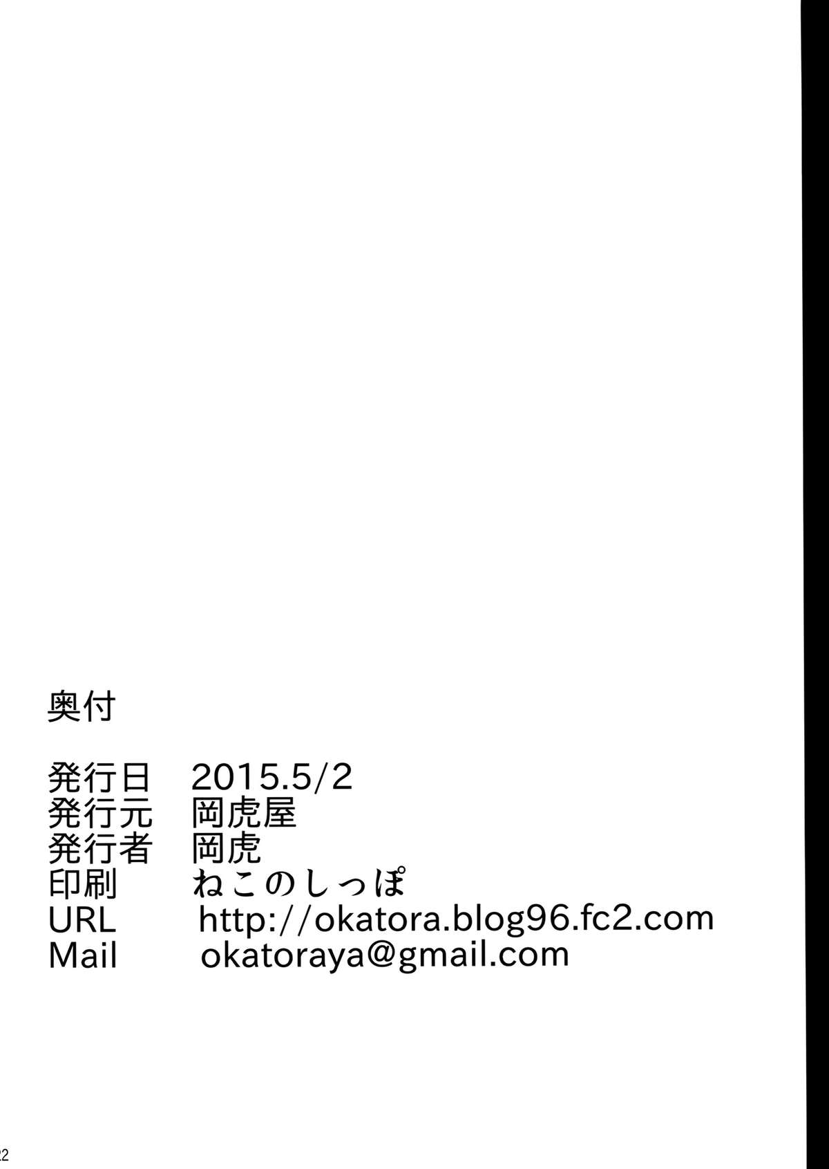 (COMIC1☆9) [岡虎屋 (岡虎)] 秘書艦浜風 (艦隊これくしょん -艦これ-)