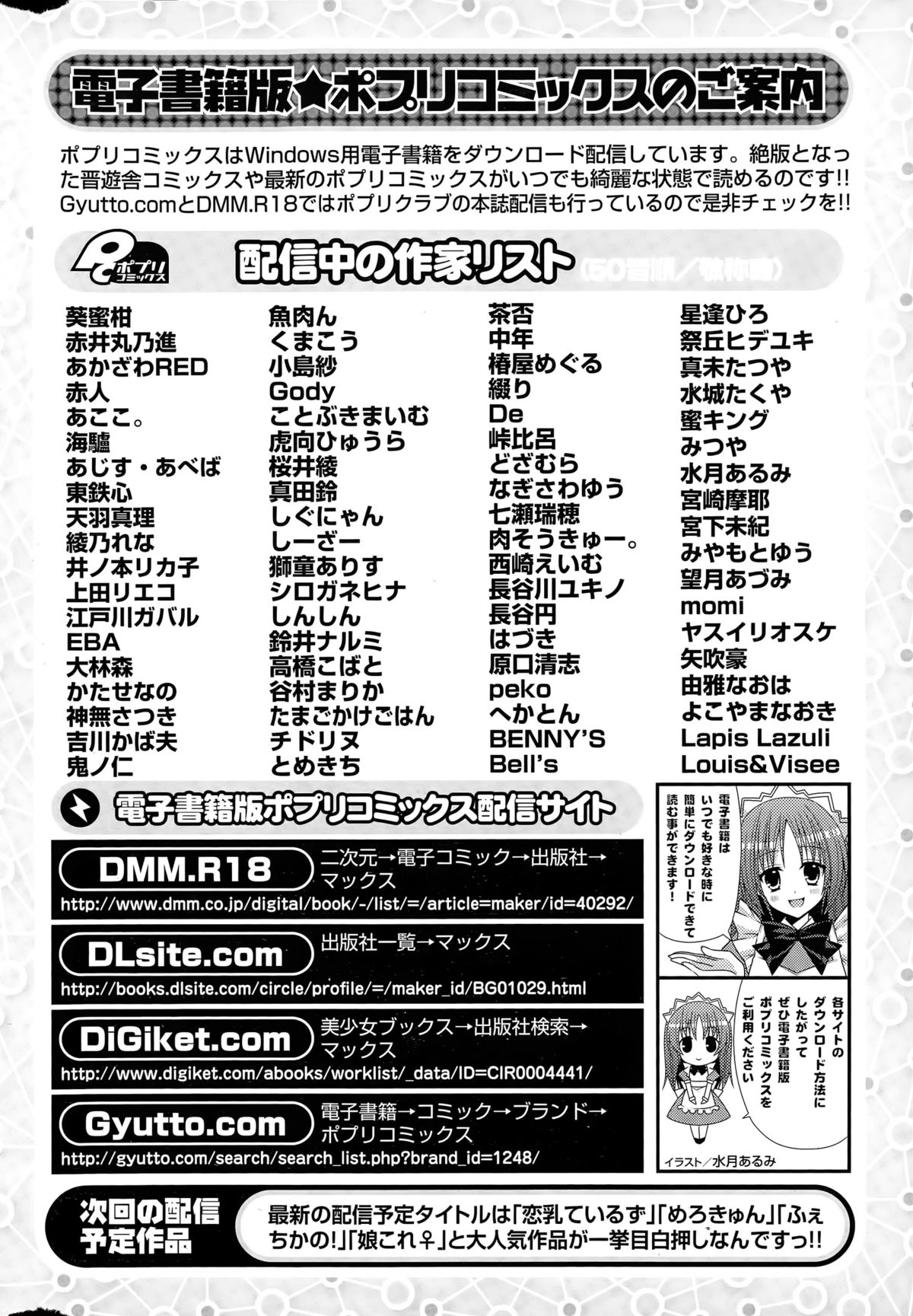 COMIC ポプリクラブ 2015年5月号