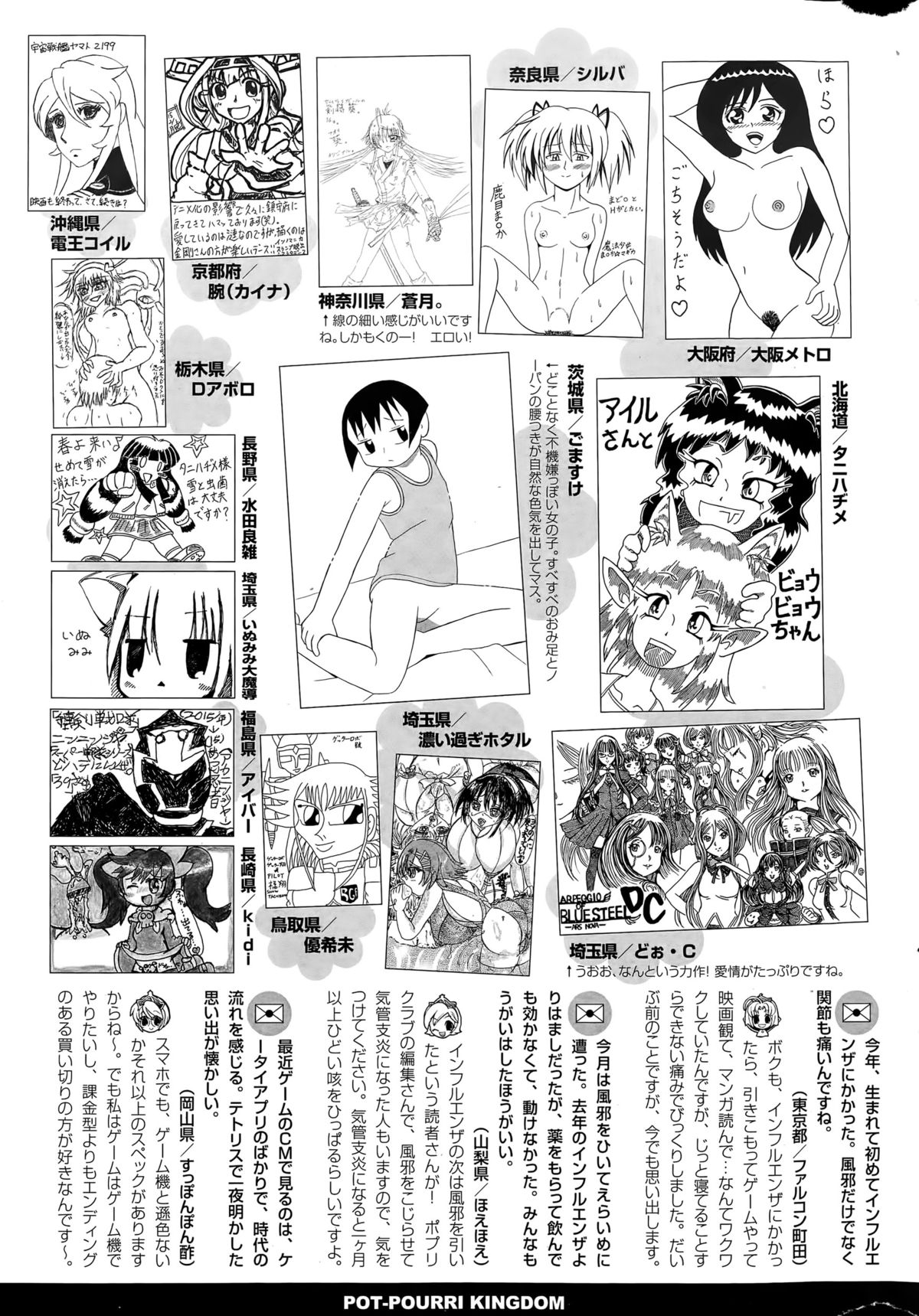 COMIC ポプリクラブ 2015年5月号