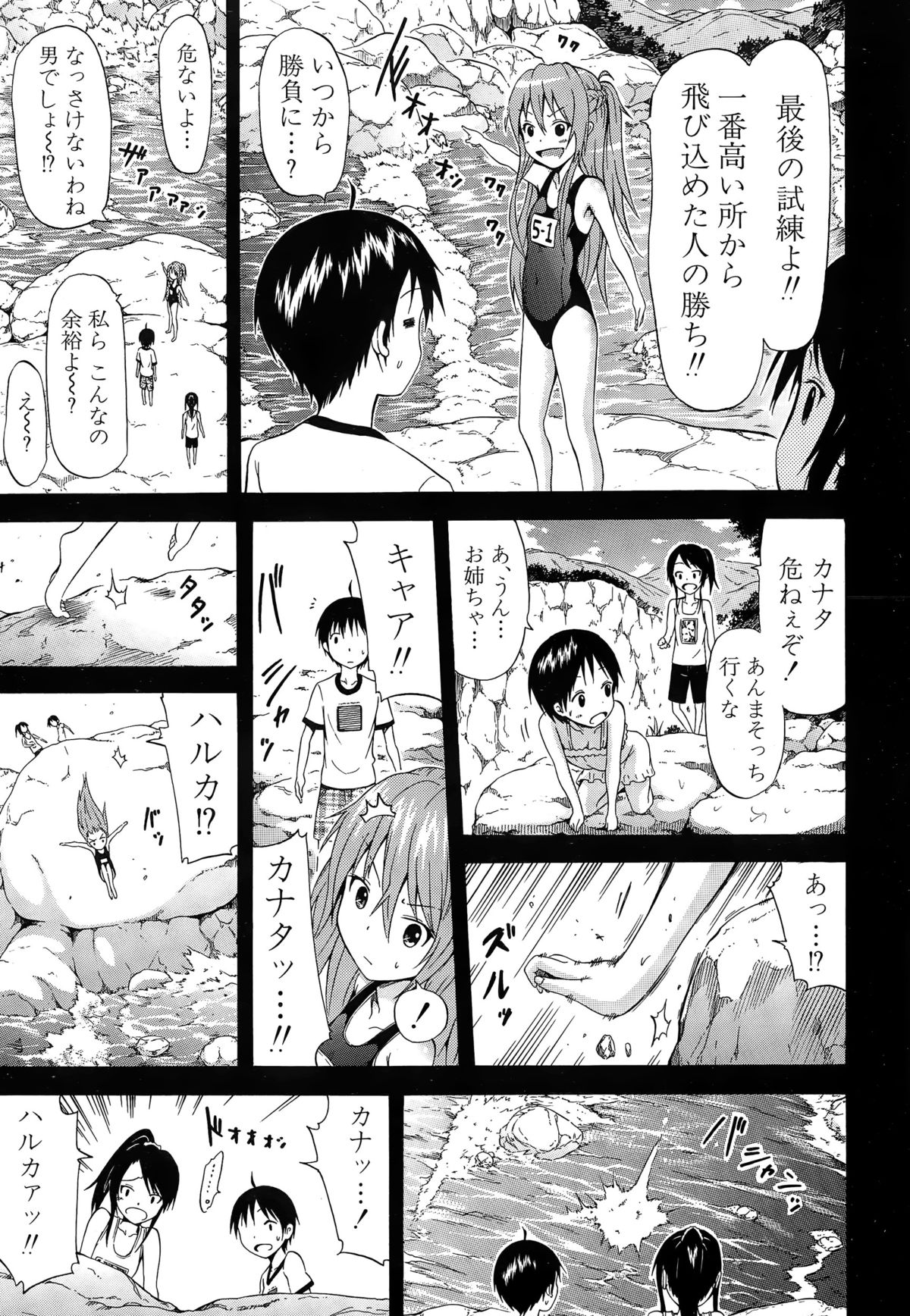 [赤月みゅうと] ナツミツ×はーれむ！