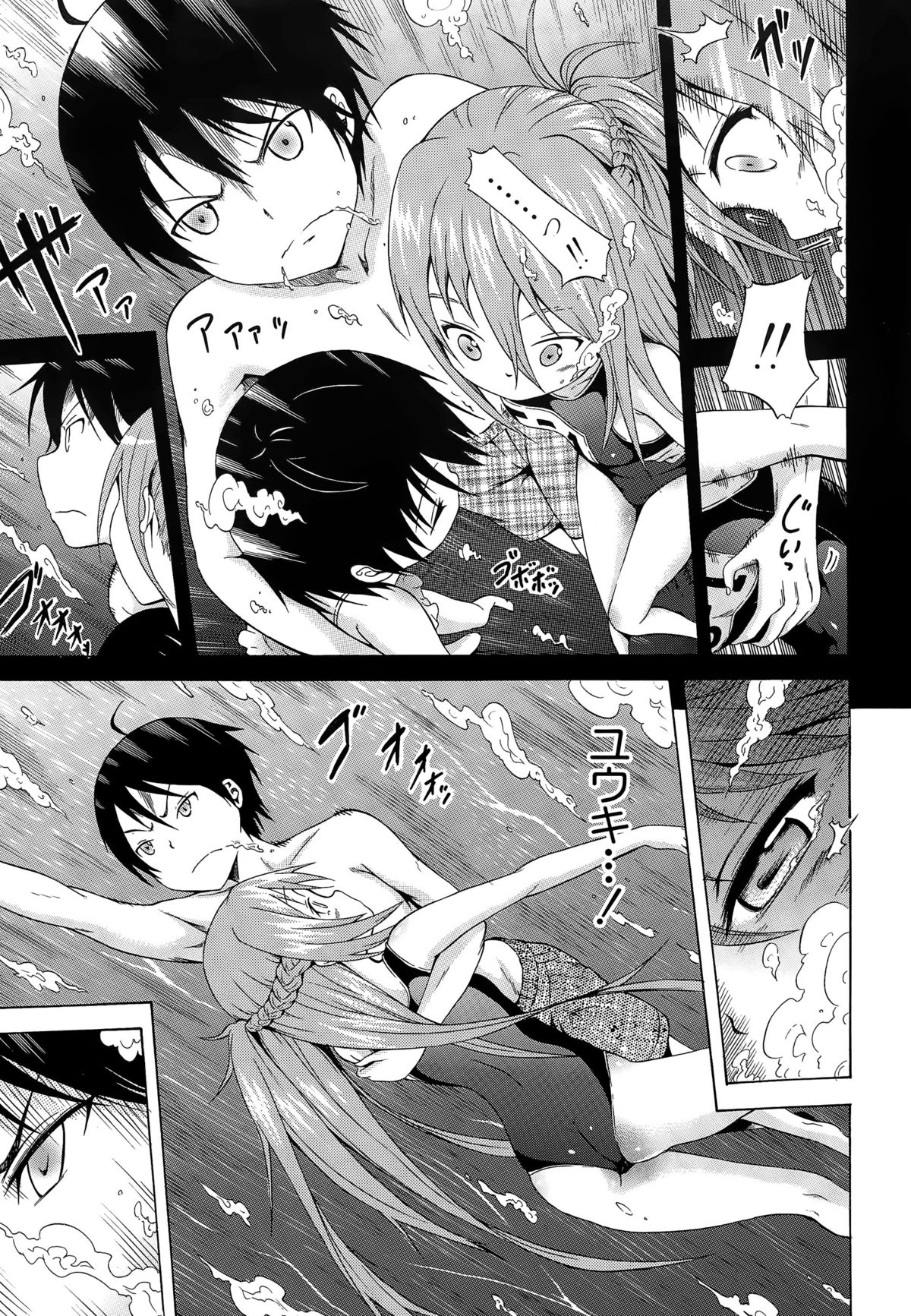 [赤月みゅうと] ナツミツ×はーれむ！