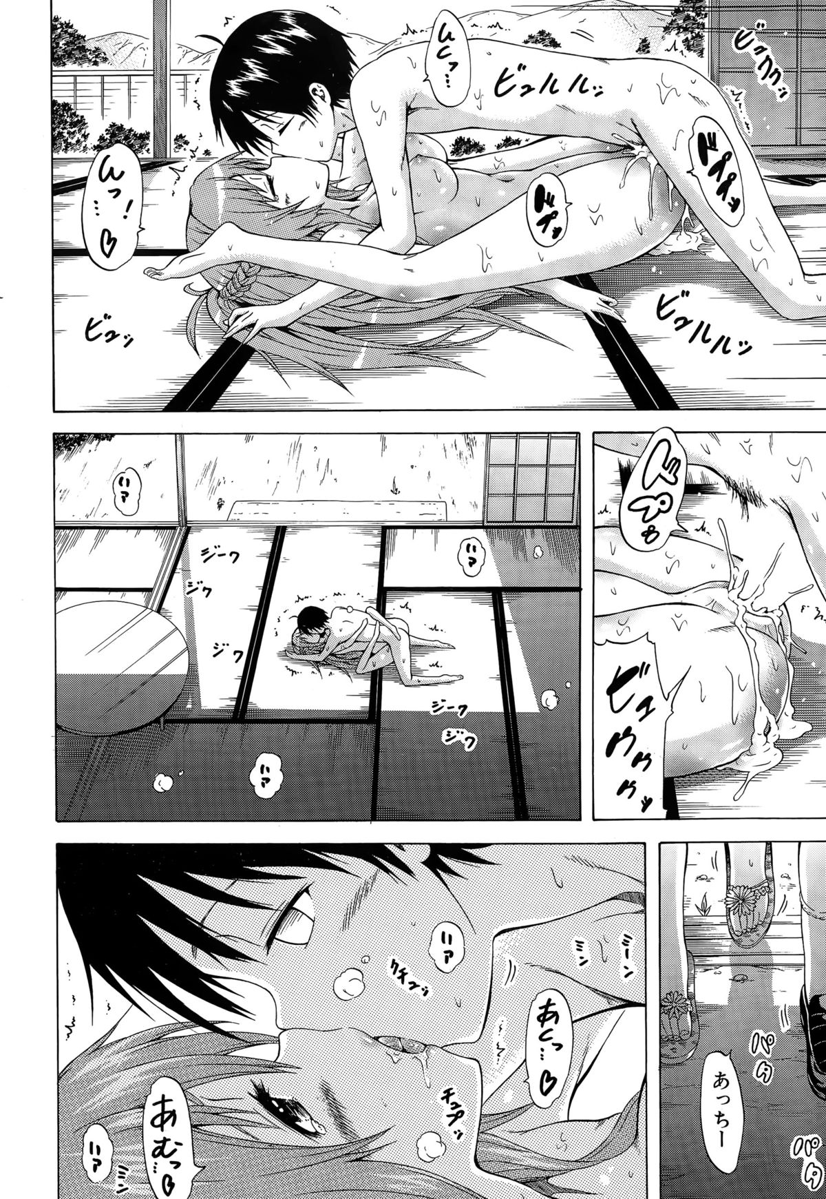 [赤月みゅうと] ナツミツ×はーれむ！