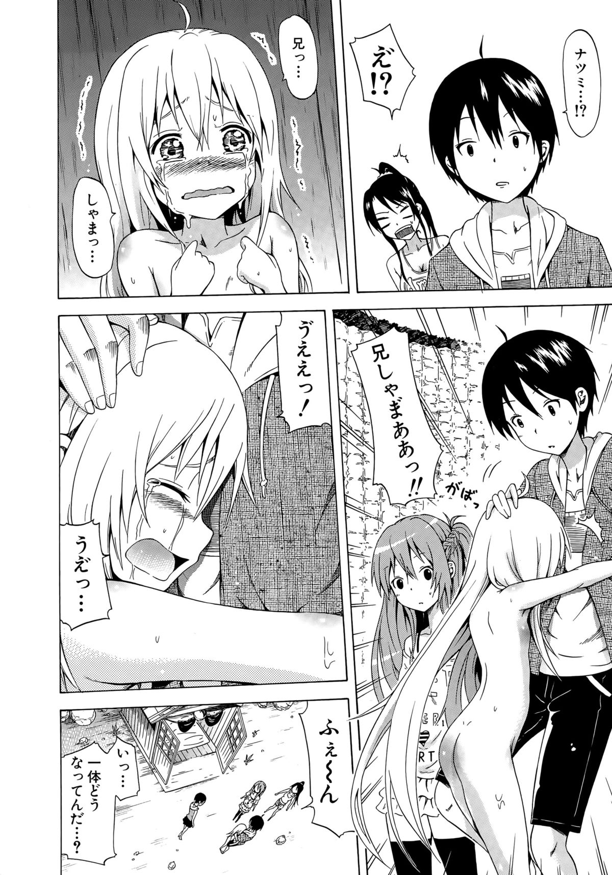 [赤月みゅうと] ナツミツ×はーれむ！