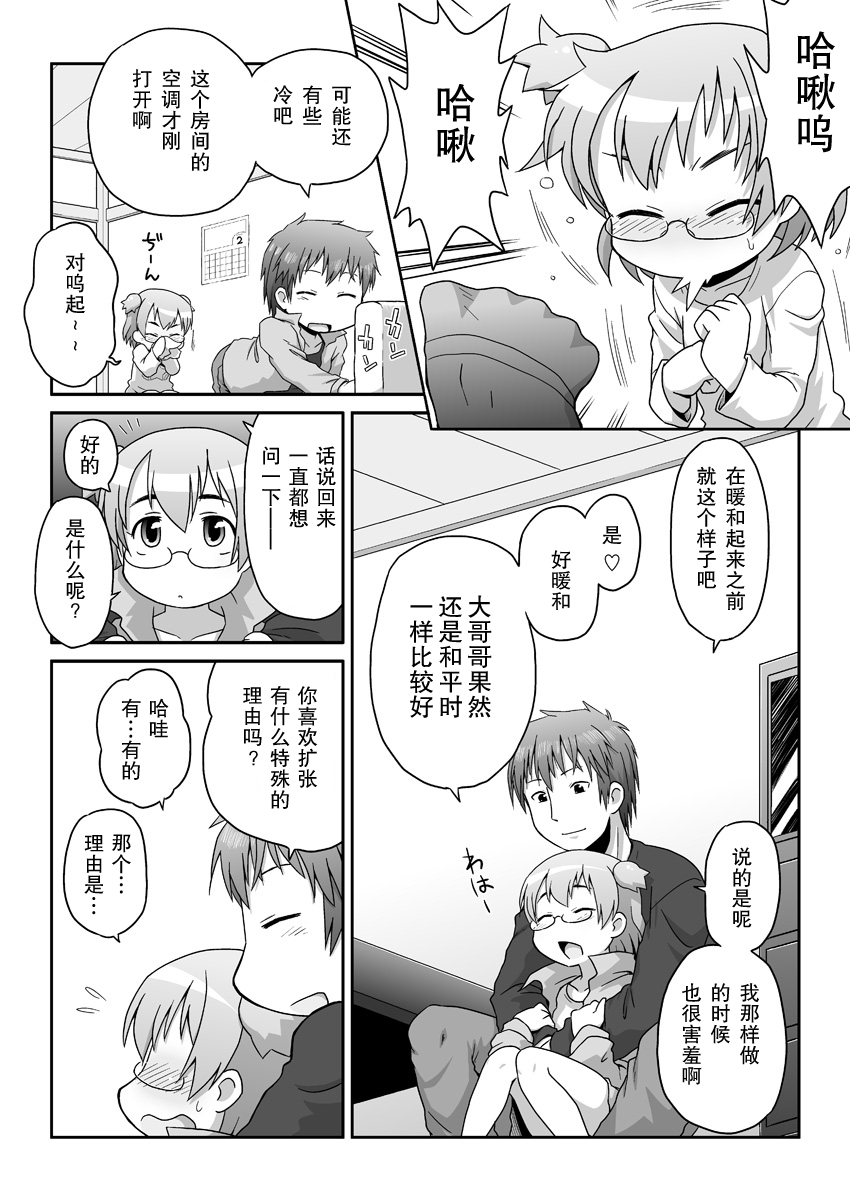 [PH部 (午前)] 拡がっちゃってもいいの2 [中国翻訳]