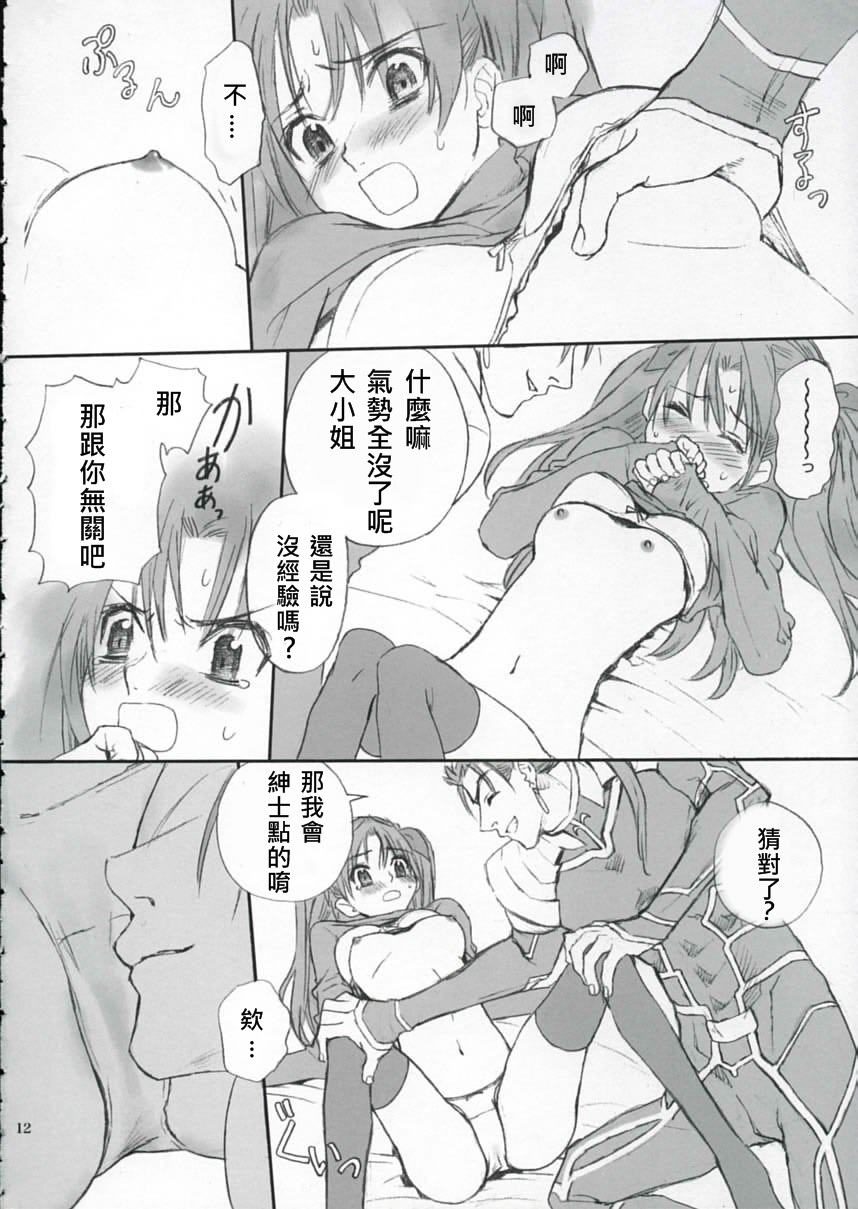 (C66) [BADON (喜田、木根)] Double Spiral (Fate/stay night) [中国翻訳]
