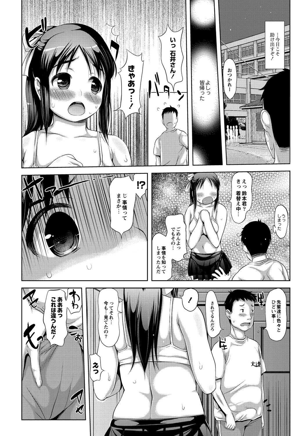 [たこりーな画伯] エッチな女の子は嫌いですか？ [DL版]