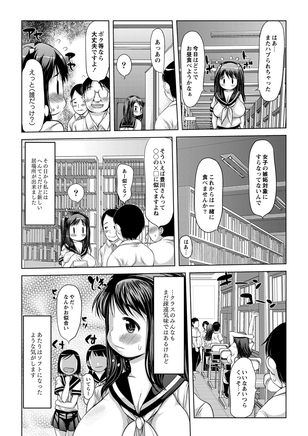 [たこりーな画伯] エッチな女の子は嫌いですか？ [DL版]