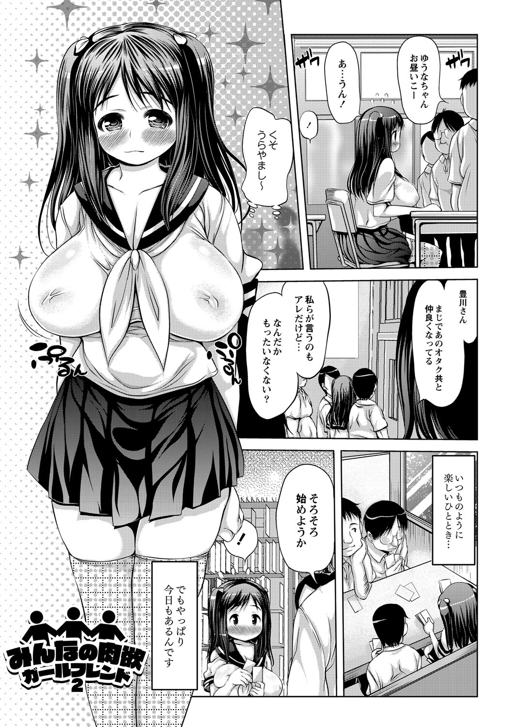 [たこりーな画伯] エッチな女の子は嫌いですか？ [DL版]