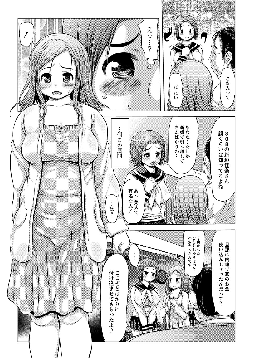 [たこりーな画伯] エッチな女の子は嫌いですか？ [DL版]