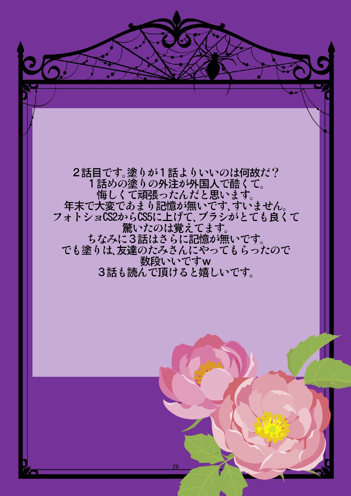 [三毛にマゲ (大和テクノ)] 公開陵辱プロレス2～ハメられた女子レスラー [DL版]