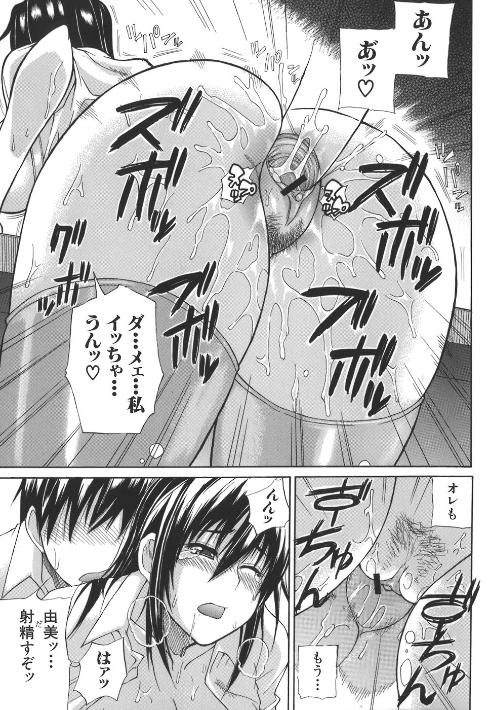 [春城秋介] 一途なトリコ