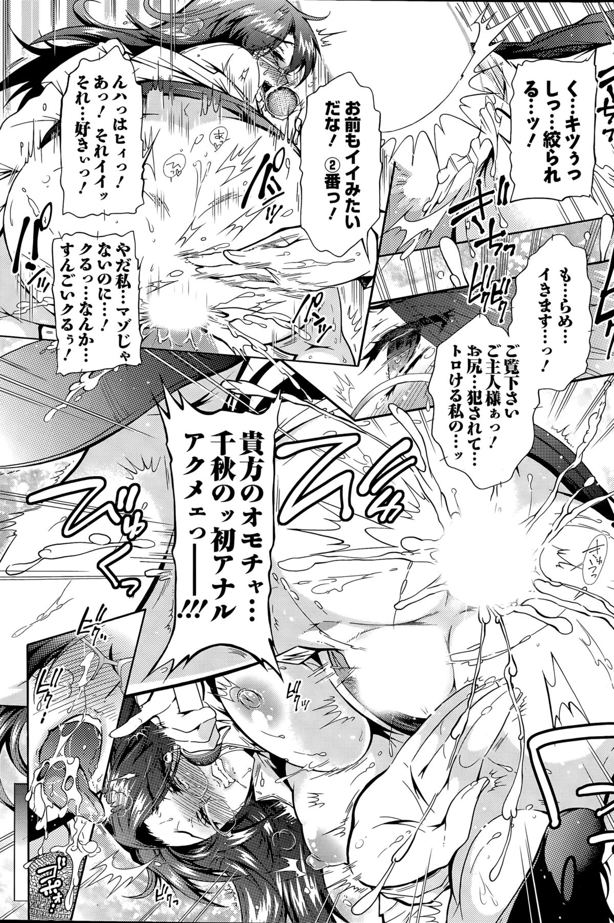アクションピザッツDX 2015年5月号