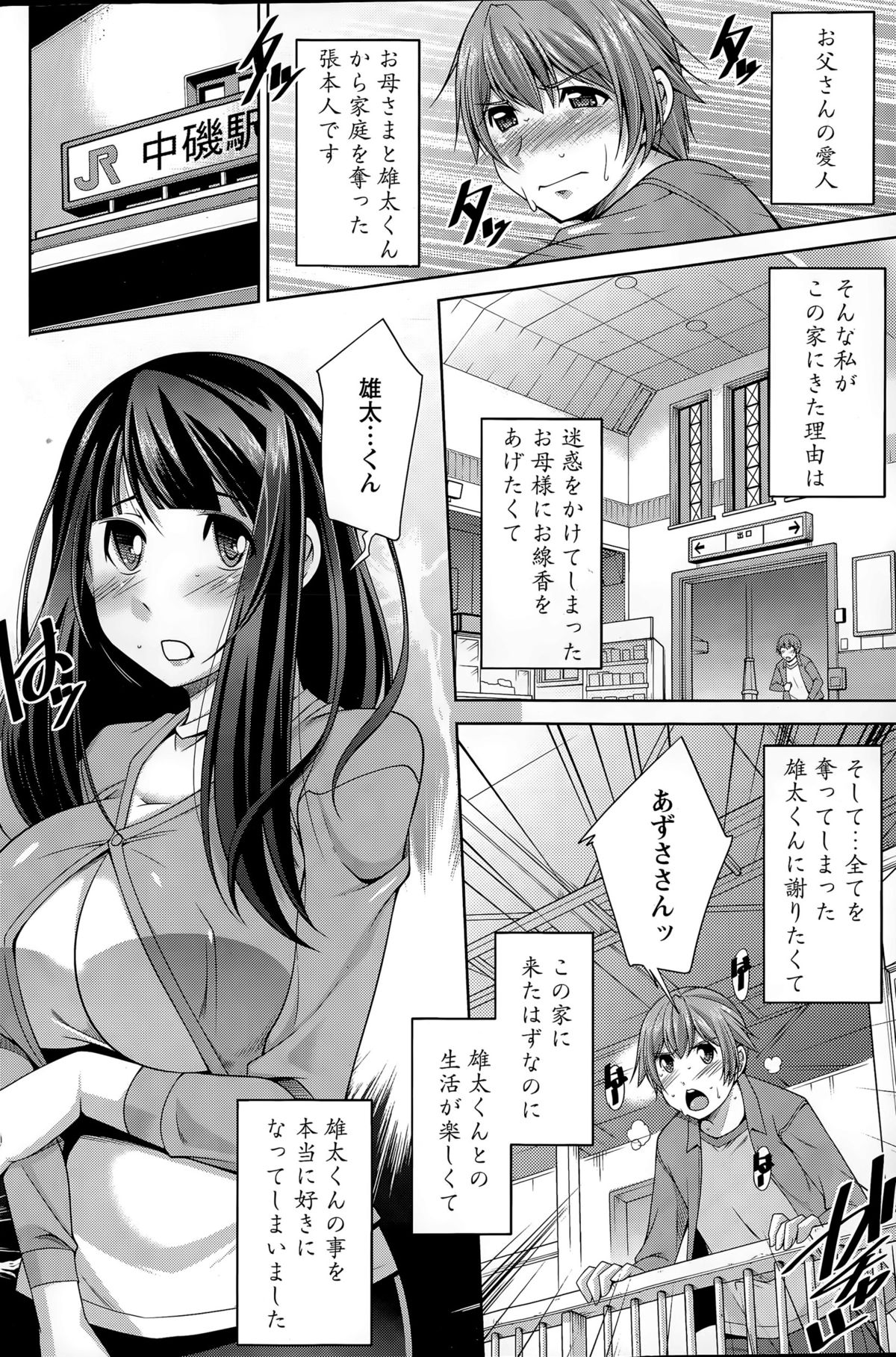 アクションピザッツDX 2015年5月号