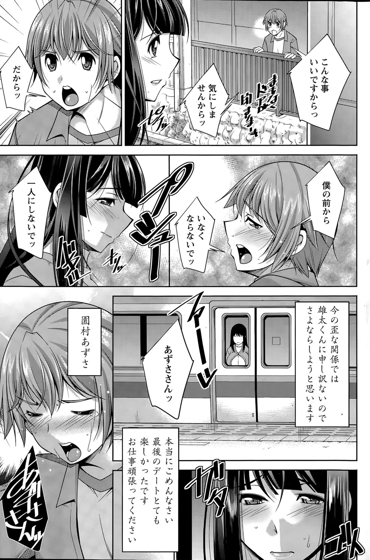 アクションピザッツDX 2015年5月号