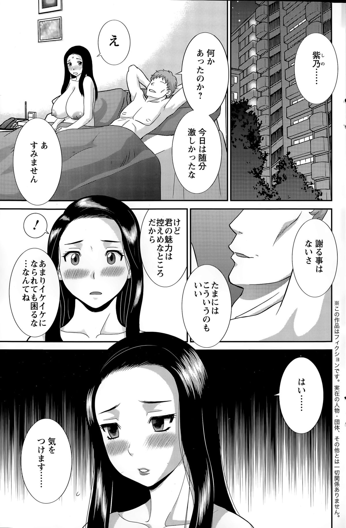 アクションピザッツDX 2015年5月号