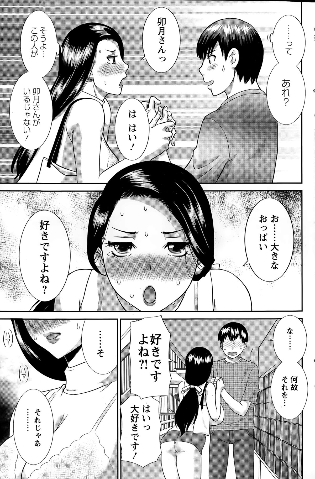 アクションピザッツDX 2015年5月号