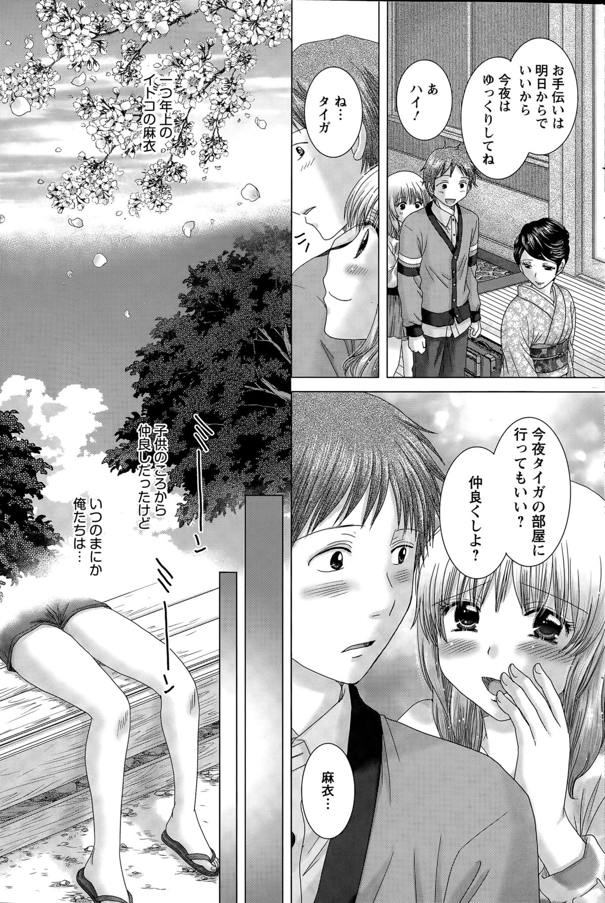 アクションピザッツDX 2015年5月号