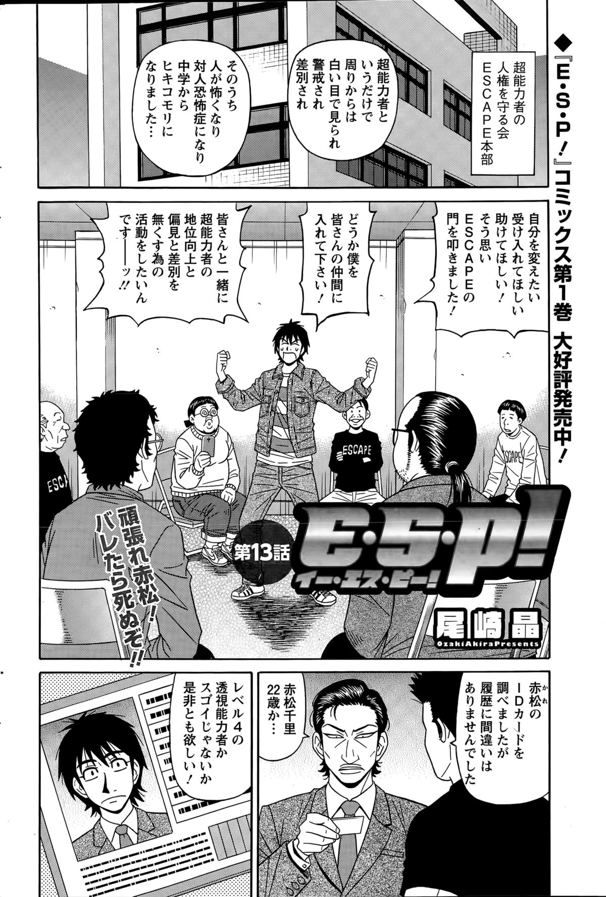 アクションピザッツDX 2015年5月号