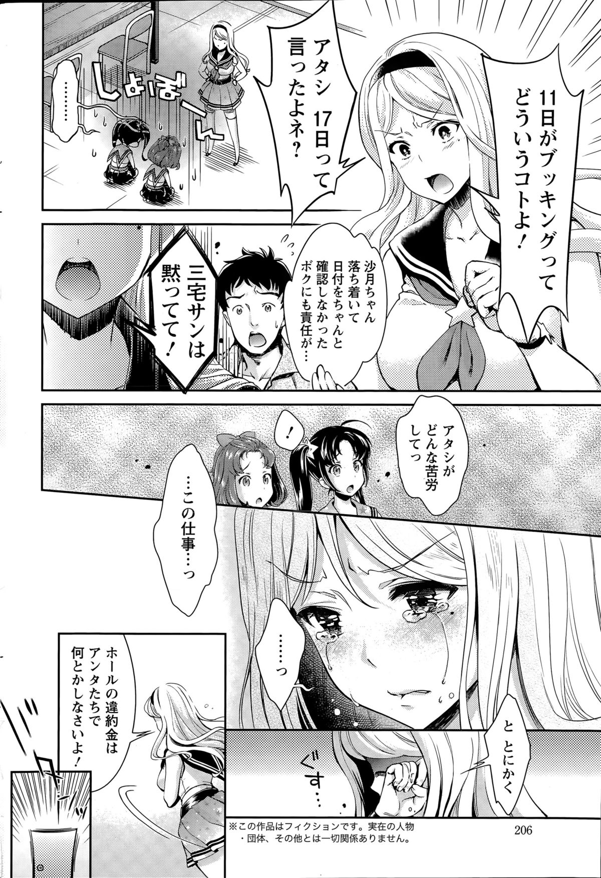 アクションピザッツDX 2015年5月号