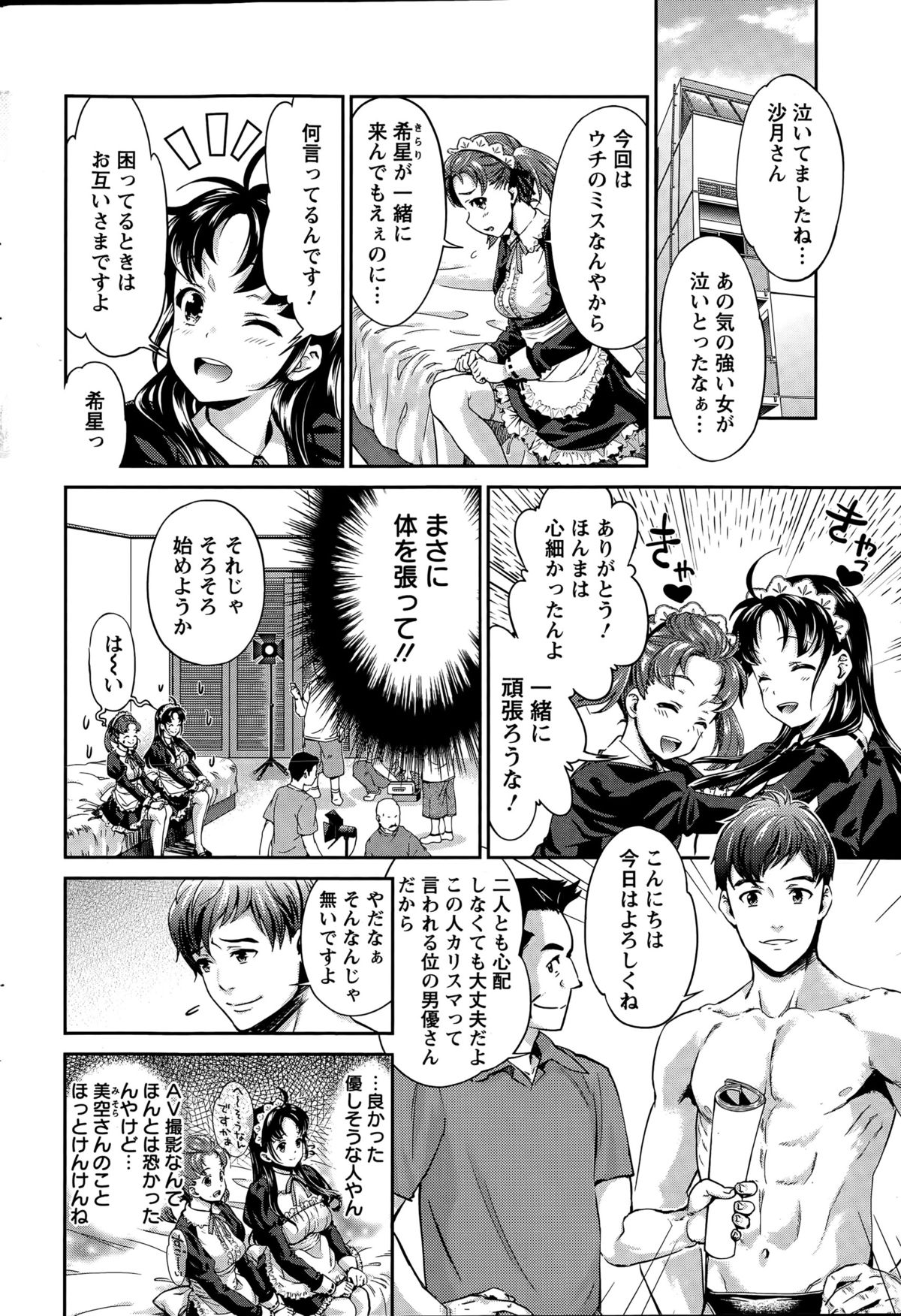 アクションピザッツDX 2015年5月号