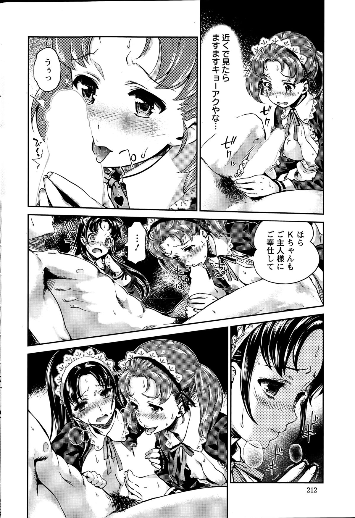 アクションピザッツDX 2015年5月号