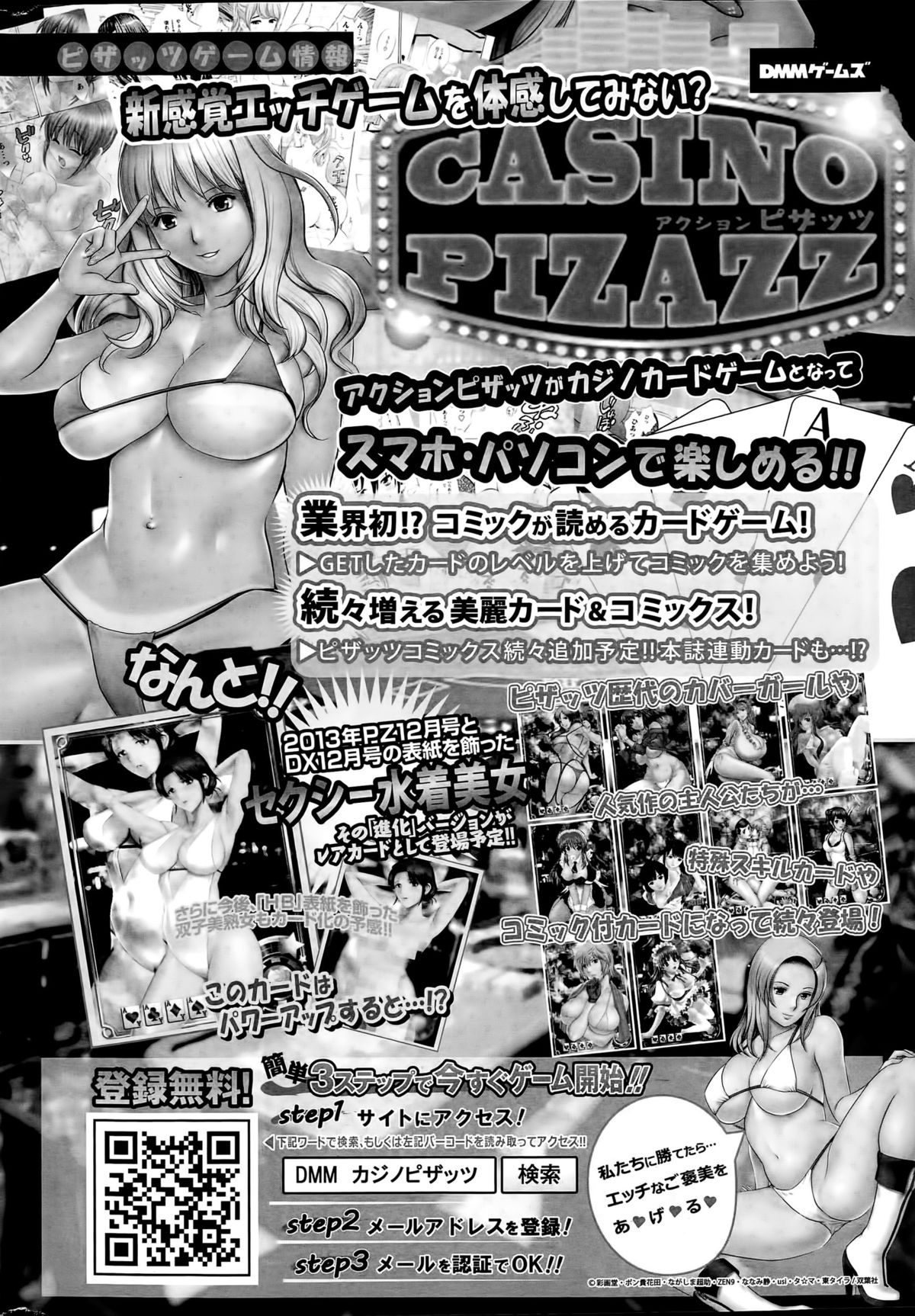 アクションピザッツDX 2015年5月号