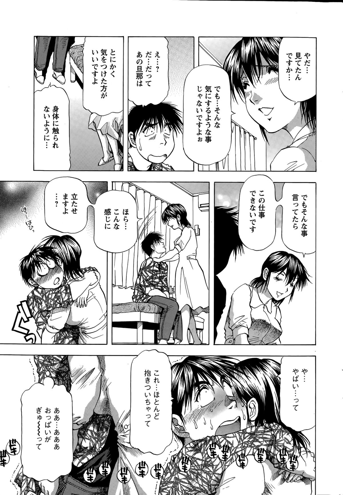 アクションピザッツDX 2015年5月号